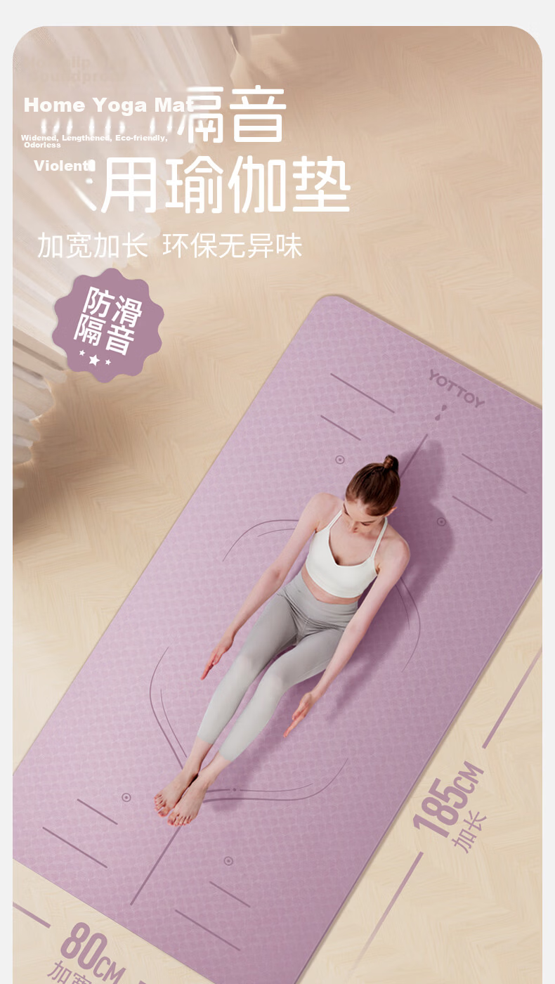 Yottoy Yoga Mat Fitness Mat TPE Non-Slip Thickened Extra Wide Extra Long 185*80cm Unisex Exercise Mat for Home Use 3
