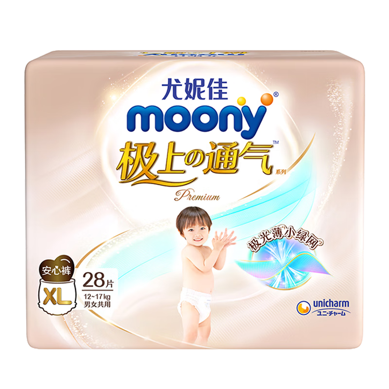 MOONY Unicharm Airy Ultra Thin Pull-Up Diapers XL28 Baby Diapers Breathable Cooling Long-Lasting Dryness