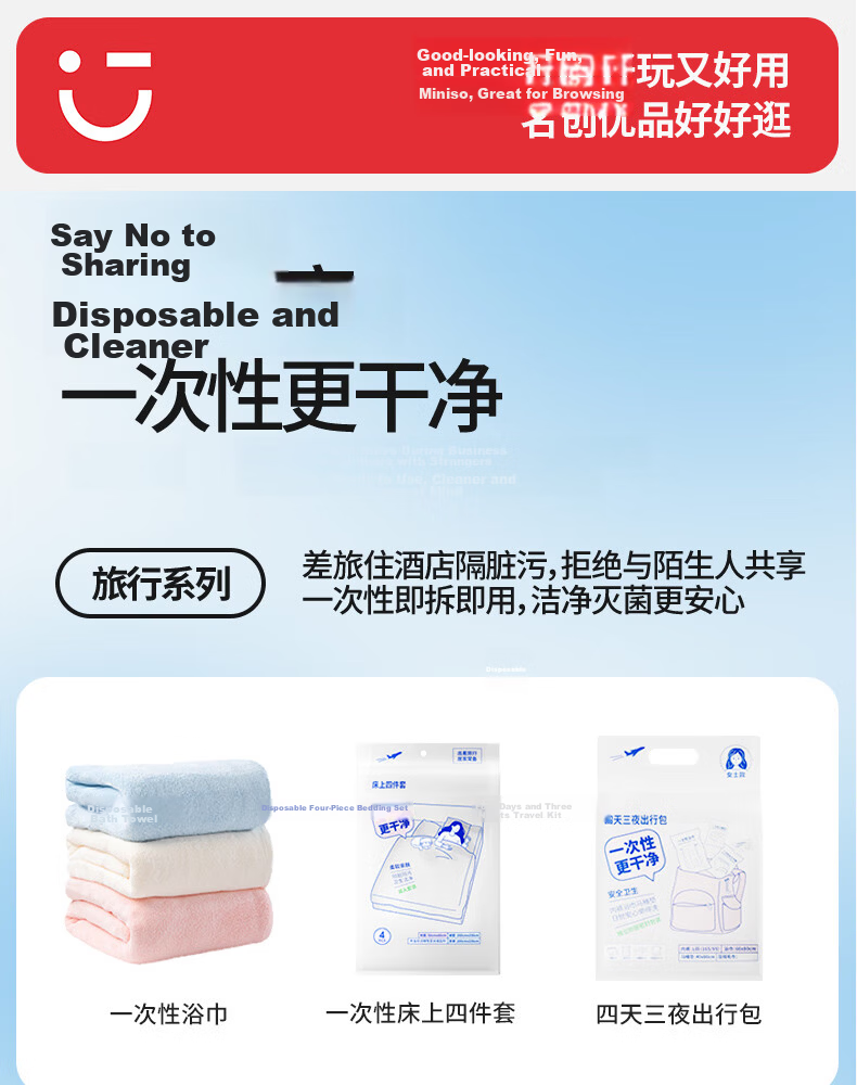 MINISO Disposable Three-Piece Travel Bedding Set, Includes Single Bed Sheet, Pillowcase, And Duvet Cover, Single Size, 1 Pack 1