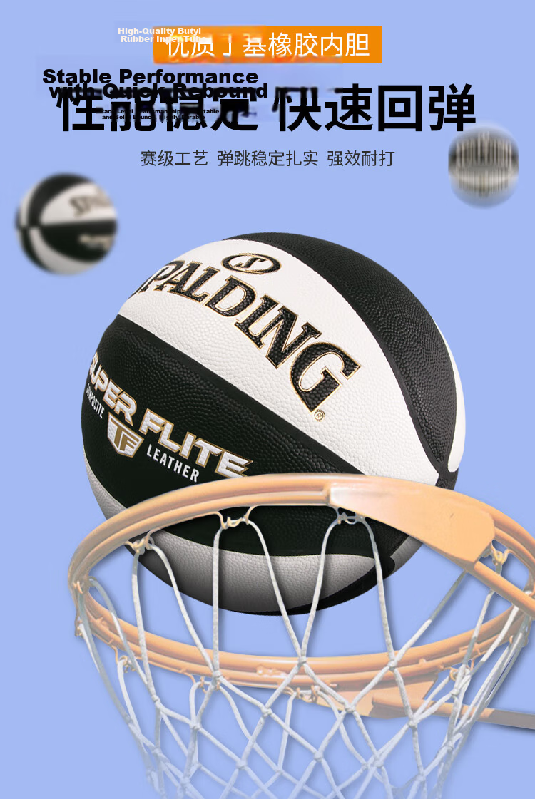 SPALDING Black And White Panda No.7 PU Basketball 77-560Y 4