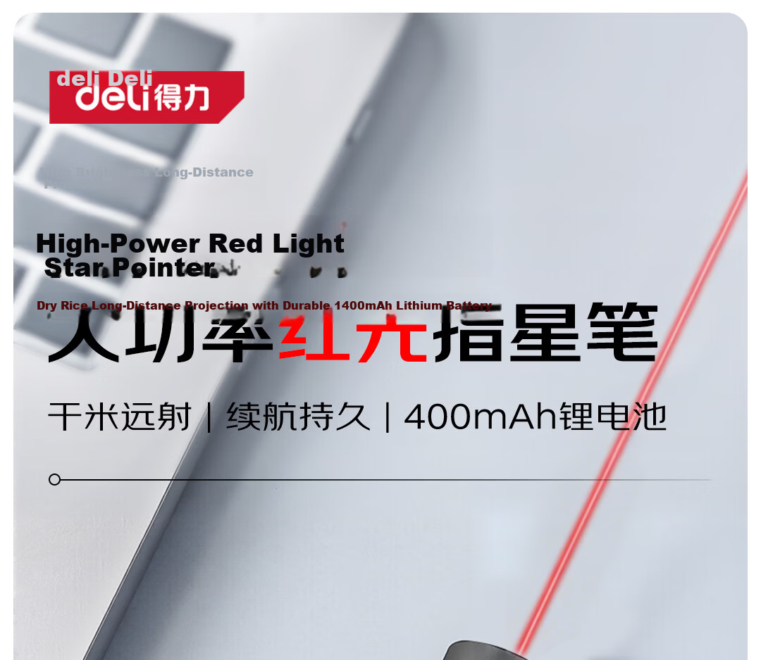 Deli High-Power Laser Pointer Red Light Infrared Laser Pen Outdoor Star Pointing Pen Real Estate Model Teaching Pointer Construction Site JD Self-Operated 1