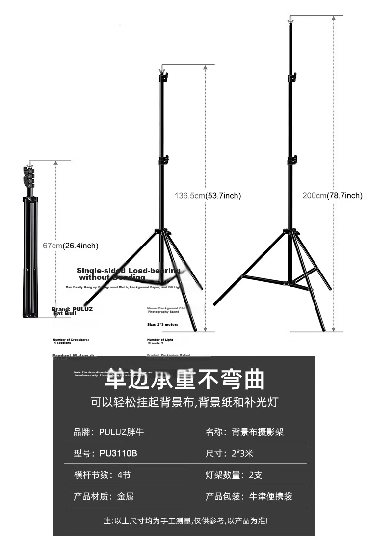Fat Bull 2*3m Photography Background Stand Live Green Screen Support PU3110B Cutout Photo Background Cloth Stand Portrait Clothing ID Photo Shooting Thickened Stretchable Folding Background Stand 16