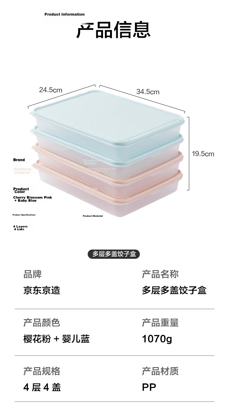 JD Jingzao Dumpling Refrigerator Storage Box Food Contact Grade Dumpling Wonton Freezer Storage Box (Four Layers Four Lids) 14