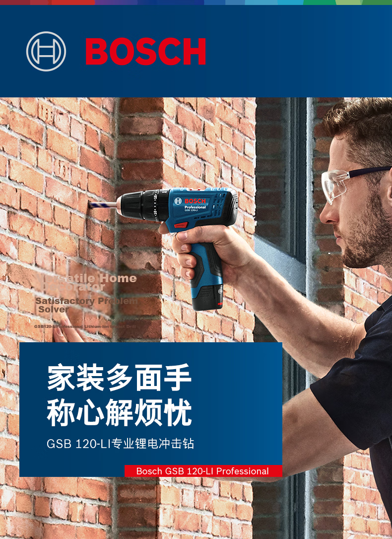 BOSCH GSB120 12V Cordless Electric Drill Multi-Function Home Screwdriver with Wall Drilling and Black Box Accessory Case 2