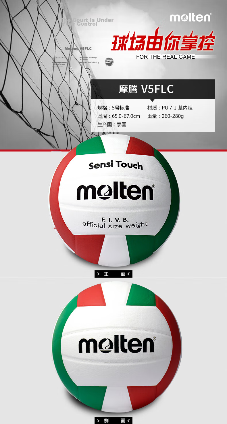 Molten Volleyball No. 4 Indoor Training And Competition Ball, PU Material, V4M4000 1