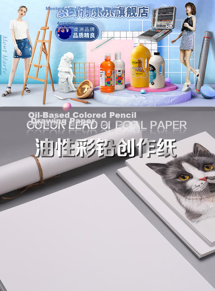 [Lowest Price Online] Mont Marte Colored Pencil Paper, Water-Soluble Colored Pencil Paper for Sketching And Drawing, Colored Pencil Book for Children And Adults, White Paper for Art Sketching MSB0153CN Art Supplies 2