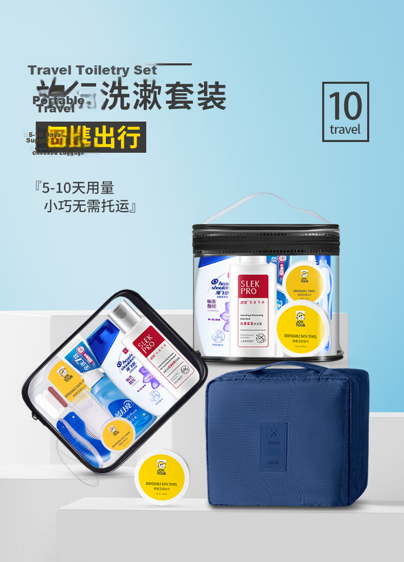 Jiatu Travel Toiletry Set 13-Piece Travel Kit Hotel Toiletries Storage Bag J1 7