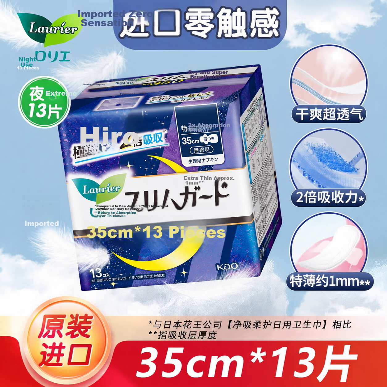 Laurier Kao Sanitary Napkins Night Use 350mm 13pcs Ultra-thin Breathable Wings Long Length Imported Zero Sensation Pads