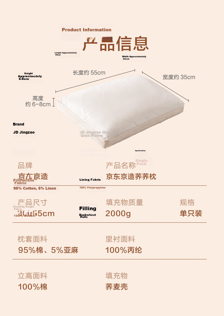 JD Original Sunshine Citrus Buckwheat Pillow, Natural Herbal Fragrance Breathable Adjustable Height Herbal Pillow Core Single Pack 14