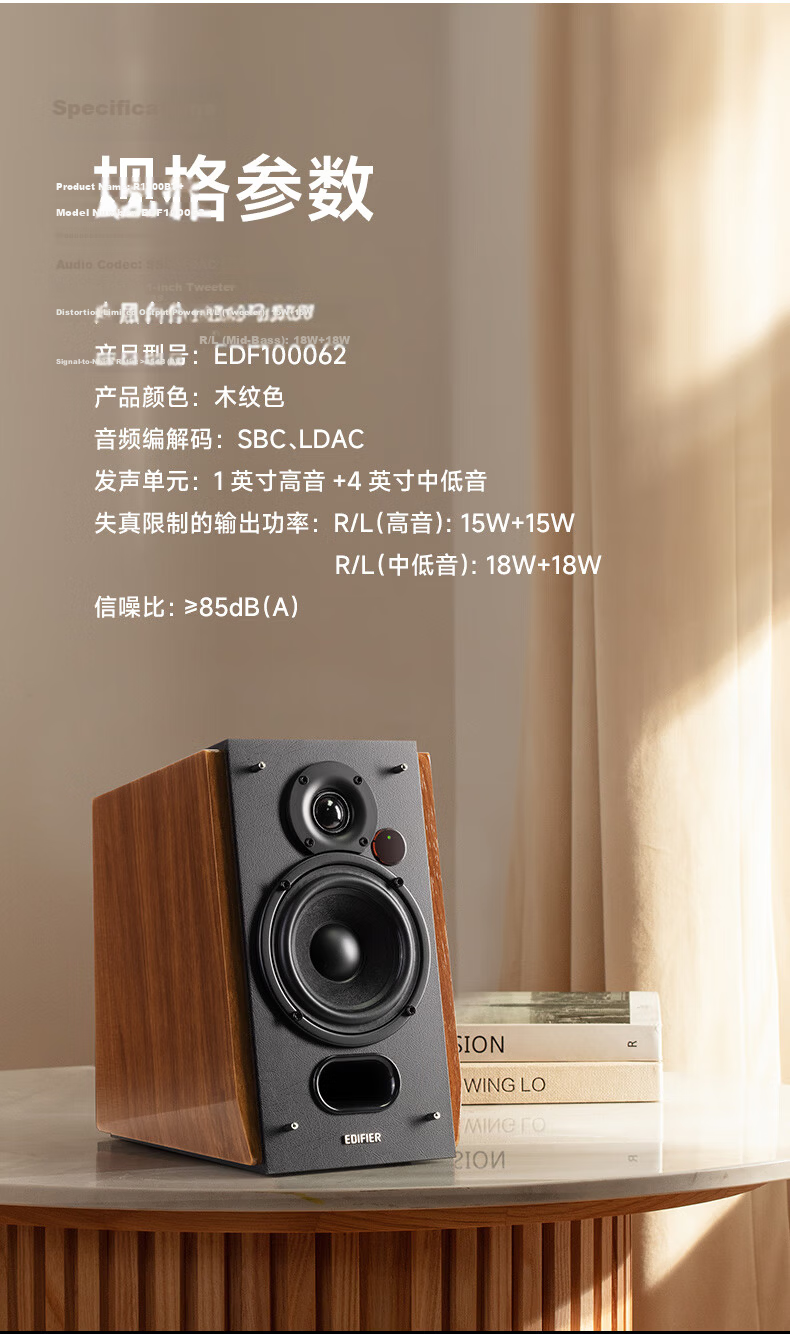EDIFIER R1700BT+ Classic Upgraded Desktop 2.0 Bluetooth Computer Speakers Dual Gold Certification Hi-Fi Home Living Room TV Audio 26