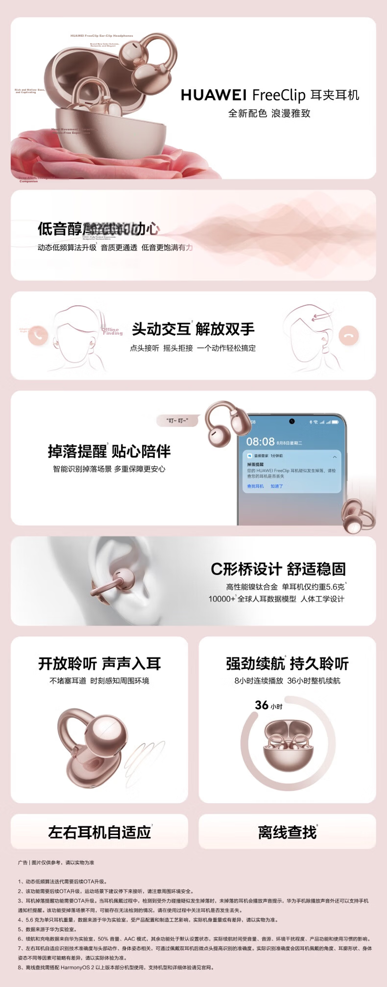 HUAWEI FreeClip Ear Clip Headphones, Open-Style Wireless Bluetooth Earphones, Comfortable And Secure Fit, Long Battery Life, Flowing Purple 1