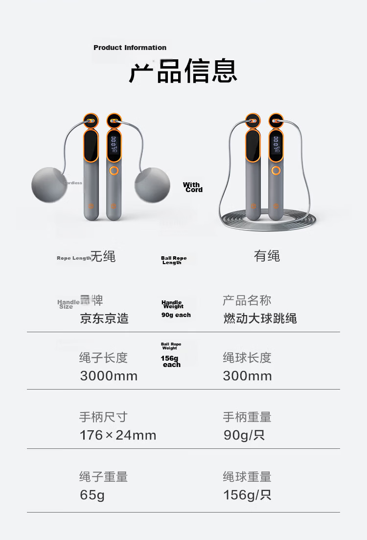 JD Jingzao Cordless and Wired Smart Counting Jump Rope for Adults and Students Fitness Speed Steel Wire Rope 17