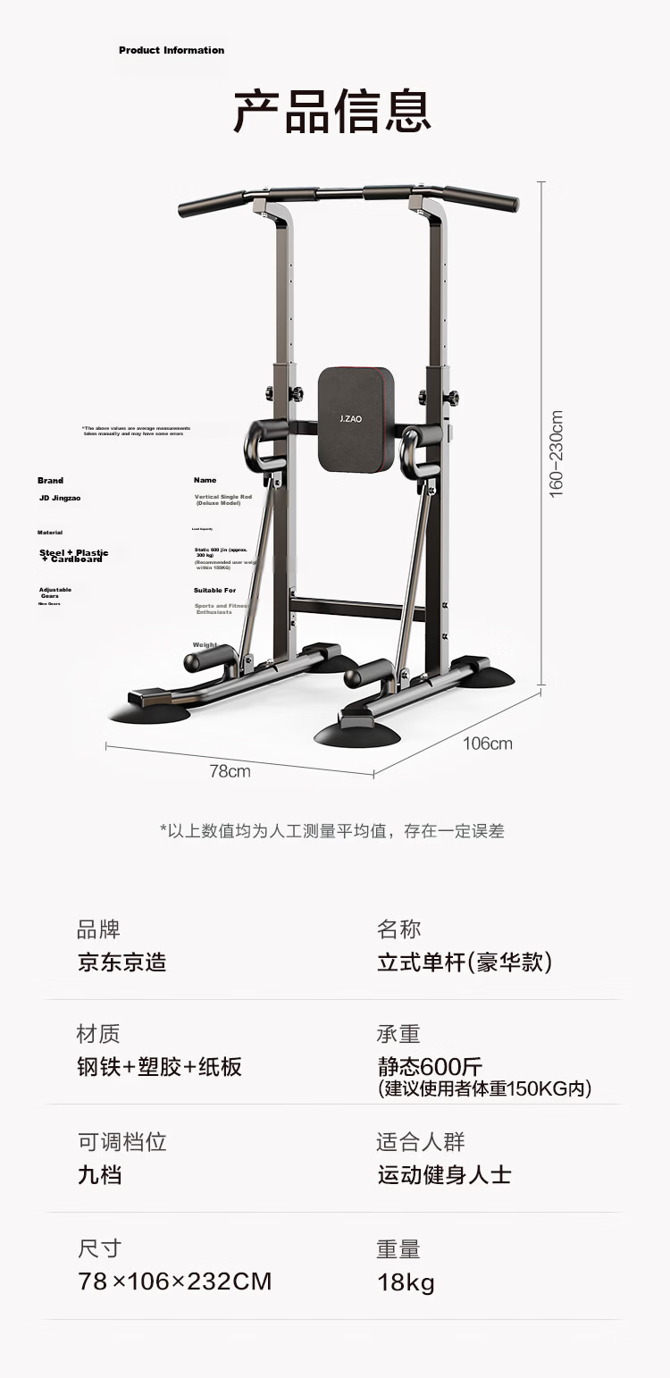 JD Original Home Parallel Bars Trainer, Portable Indoor Single And Double Bars Multifunctional Fitness Equipment for Physical Exercise 13