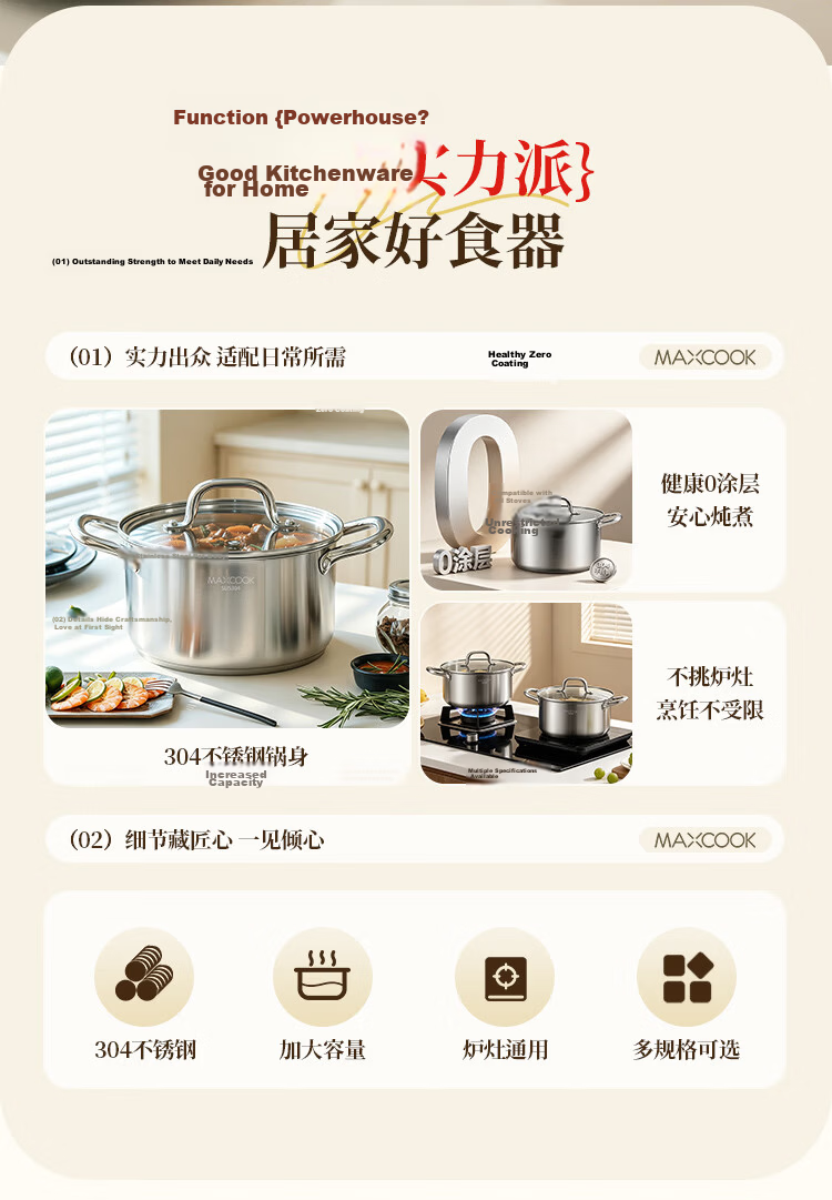 MAXCOOK Soup Pot, 304 Stainless Steel Soup Pot, 20cm, Thickened Composite Bottom, Compatible with Induction Cooker, MCT8206 2