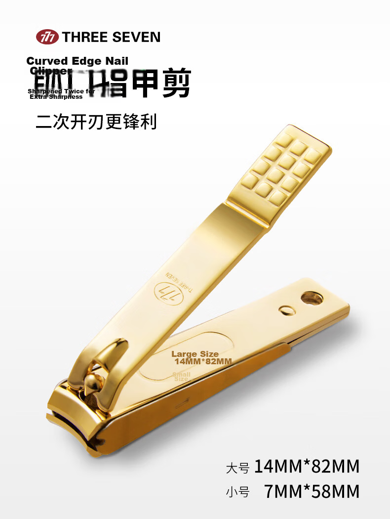 777 Nail Clipper Set Tool Imported Nail Clippers Diagonal Nail Scissors Ear Pick Full Gift Set PH111G Teacher's Day Gift 13