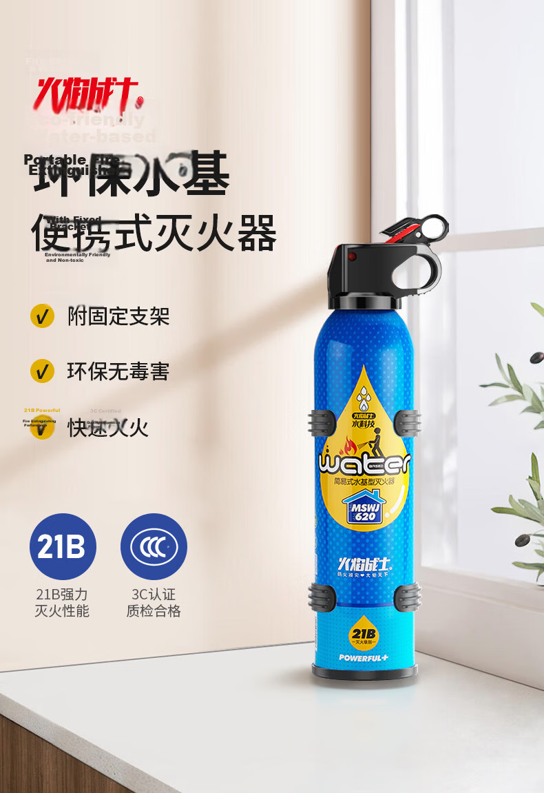 Flame Warrior Fire Extinguisher Gas Mask Fire Escape 3-Piece Set (Mask + 1M Fire Blanket + 21B Water-Based Extinguisher) 2