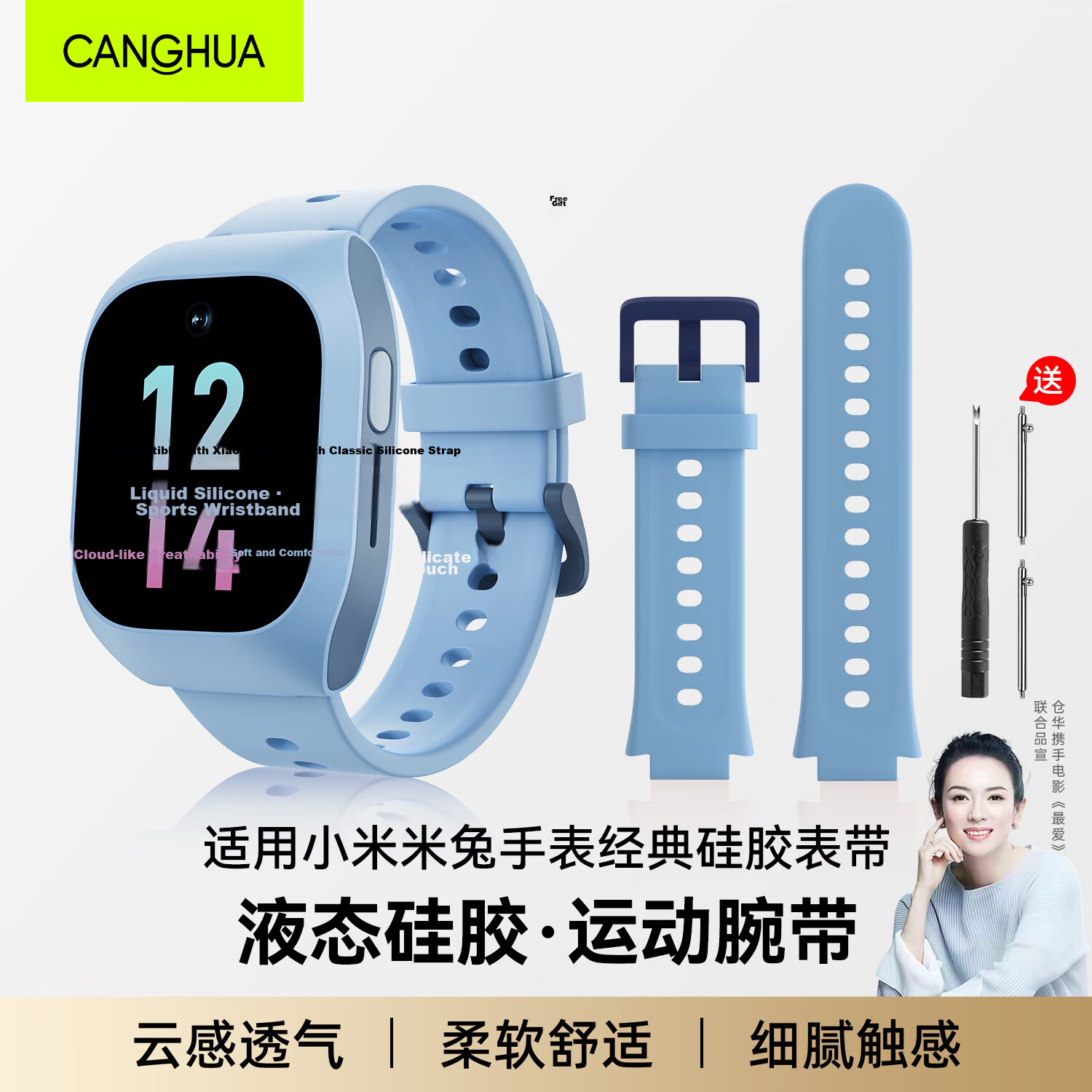 CangHua Silicone Wristband for Xiaomi Mitu Kids Phone Watch 4/4X/4C/5C/6C/2S/U1, Breathable Sports Silicone Strap in Light Blue
