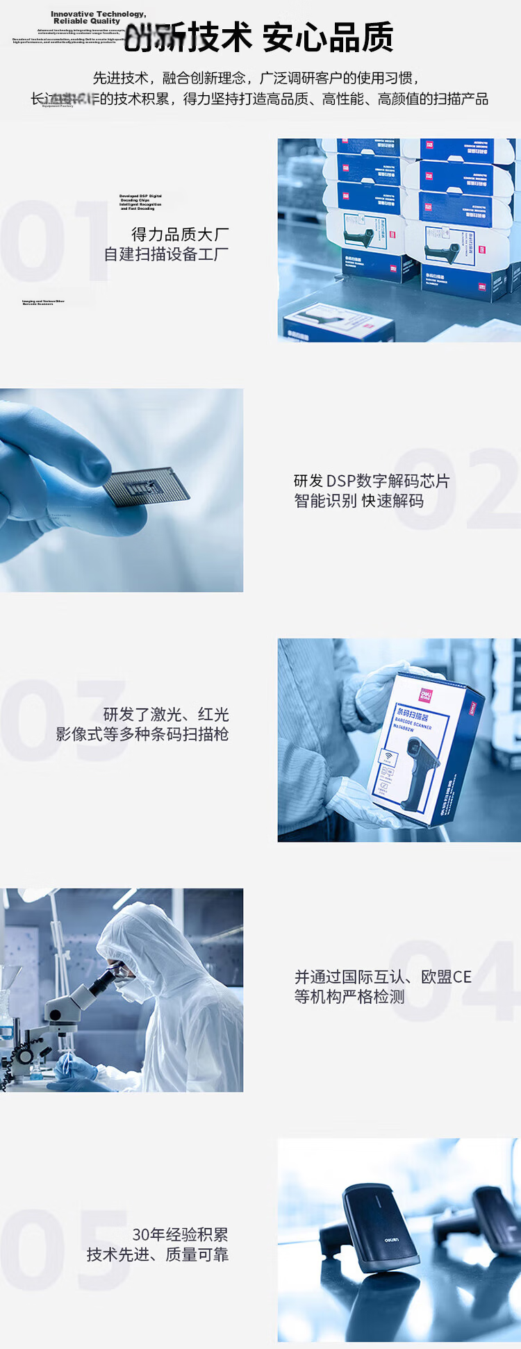 Deli Barcode Scanner Gun, Wireless Barcode Scanning Device, Pharmaceutical Traceability Logistics Express Query Product Inventory Spare Parts Warehouse Barcode Scanner QR Code 14881S Light Gray 17