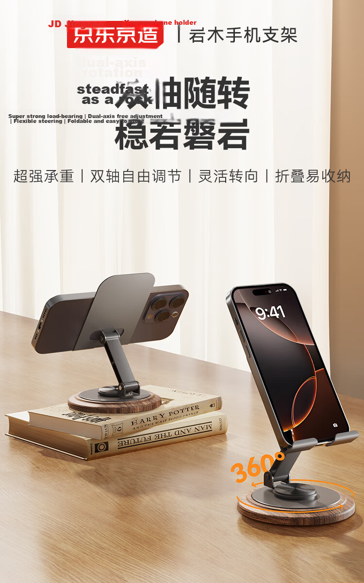 JD Jingzao Dual-Axis Foldable Desktop Phone Stand Multifunctional Compact Tablet iPad Holder for Live Streaming Gaming Reading Compatible with Apple and Huawei 1