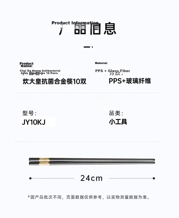COOKER KING Antibacterial Chopsticks 5 Pairs, Anti-Mold Non-Slip Heat-Resistant Household Long Chopsticks Public Chopsticks Tableware Set, Jinfu Antibacterial Chopsticks 10