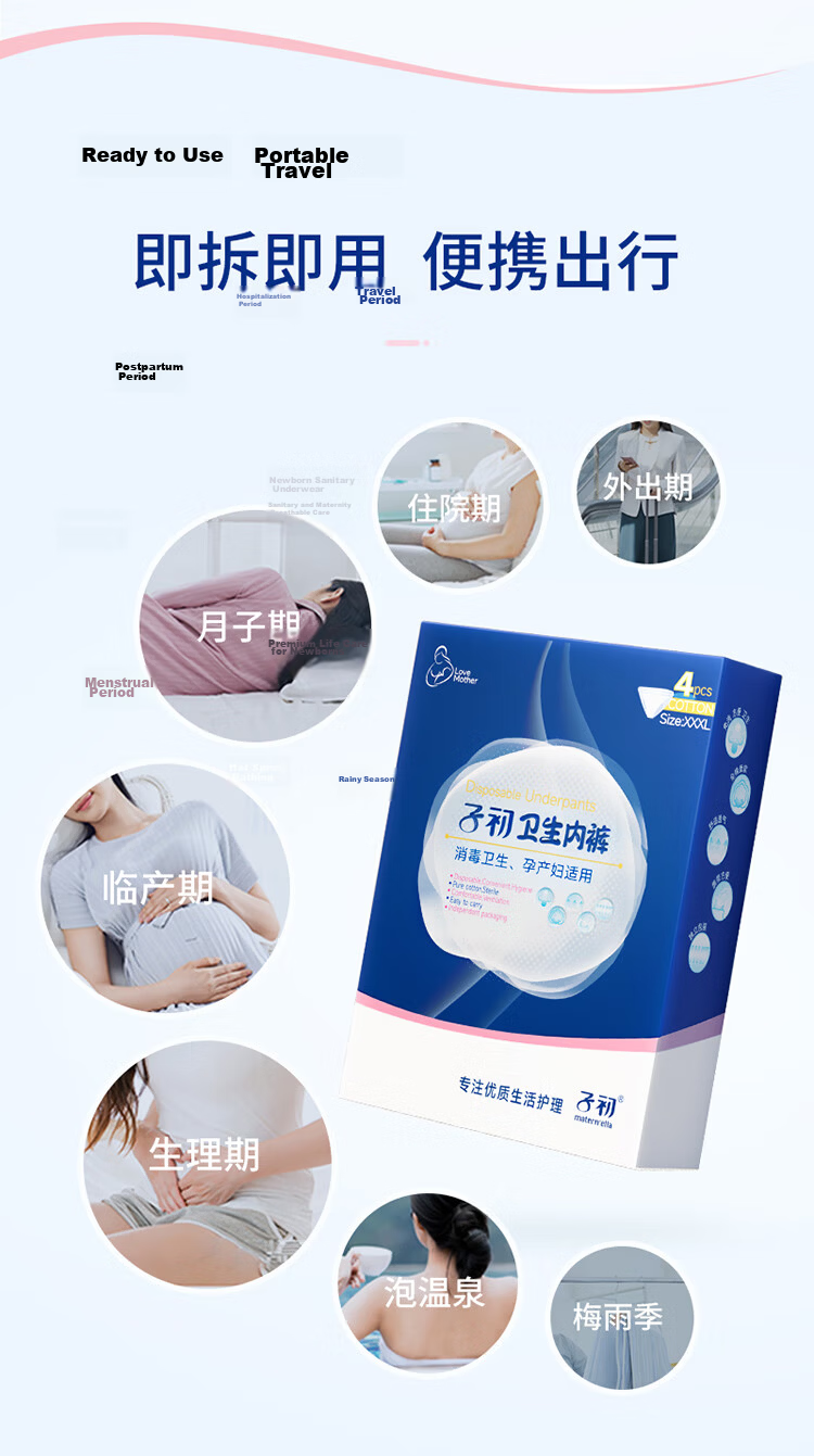 Zichu Disposable Women's Maternity Cotton Underwear 28pcs XL Size [Sterilized] 11