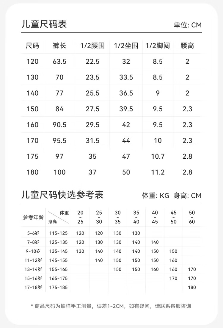 Jiusuiban Light Warmth No. 9 Pants, Children's Thermal Underwear, Boys' Autumn And Winter Thin Cotton Long Johns, Pajama Pants, Youth School Uniform Base Layer Pants, Autumn Pants 3