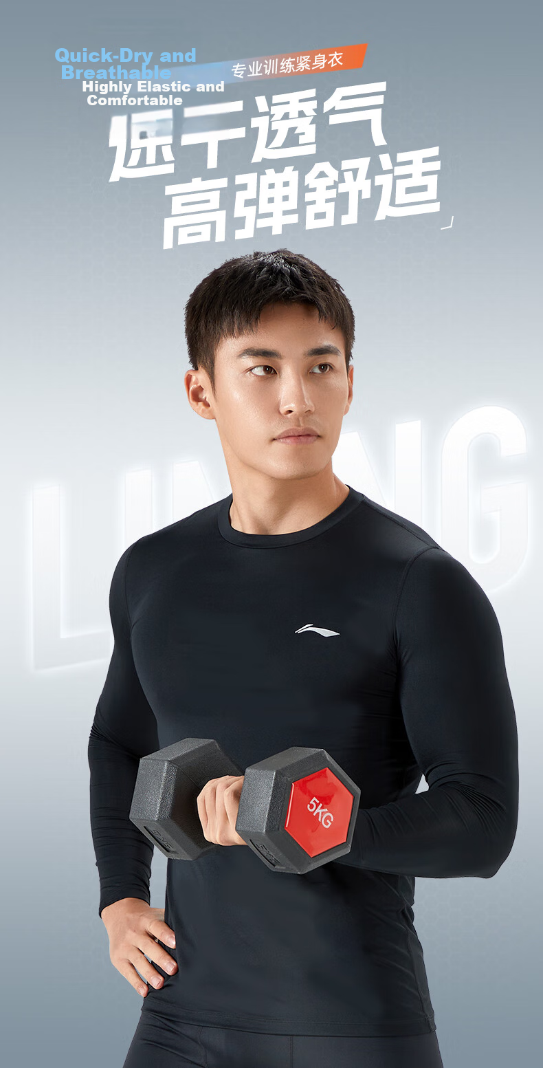Li-Ning Men's Quick-Dry Sportswear Basketball Football Training Running Compression Long Sleeve Shirt 1