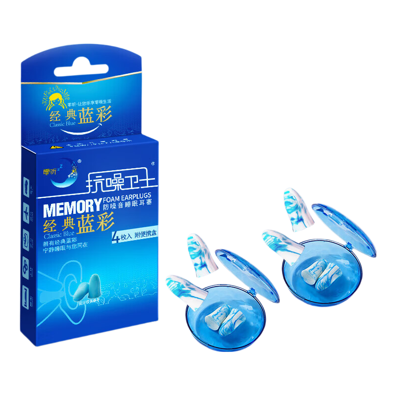 LingTing Soundproof Earplugs Noise Reduction Sleep Anti-Snoring Earplugs for Men Women Students Nap 2 Pairs with Portable Case Blue Color