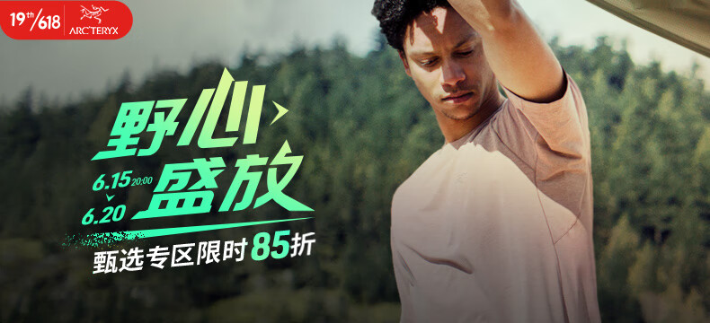 arcteryx始祖鸟 刘雯同款 女子 弹力 oriel legging 28" 紧身裤