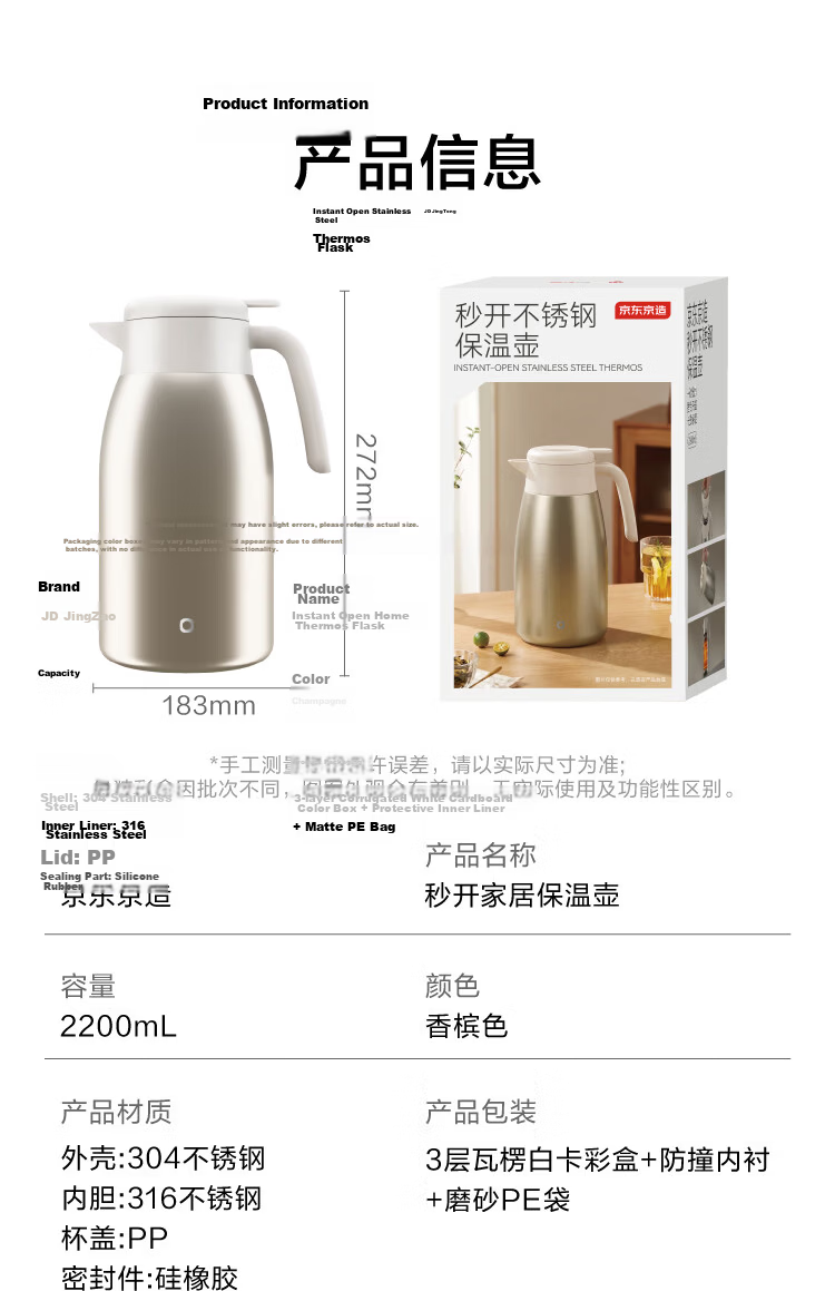 JD Jingzao Insulated Thermos Large Capacity Home Hot Water Bottle Outdoor 316 Stainless Steel Single-Handed Lid Gold 2.2L 16