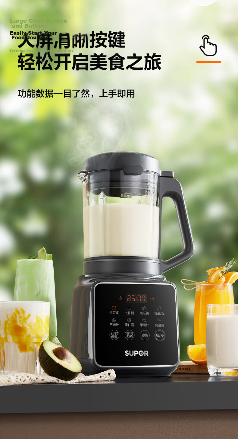 SUPOR Noise-Reducing Blender 1.2L Small Multifunctional Food Processor with Appointment Timer Quiet Filter-Free Soy Milk Maker Ice Crushing Juicer for 3-4 People SPJ002S 15