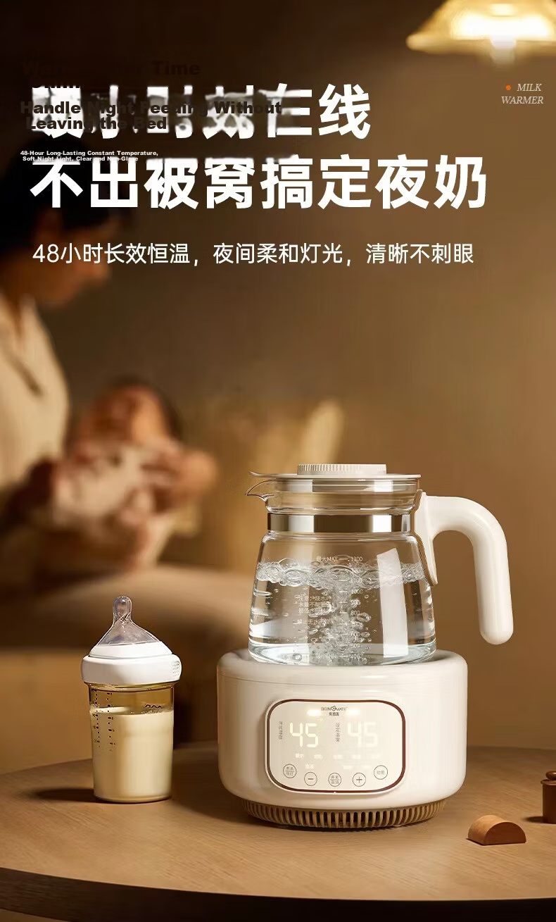 Beingmate Full Glass Thermostatic Kettle Milk Warmer Baby Formula Maker Water Boiler Multifunctional Stewing Tea Night Light 11