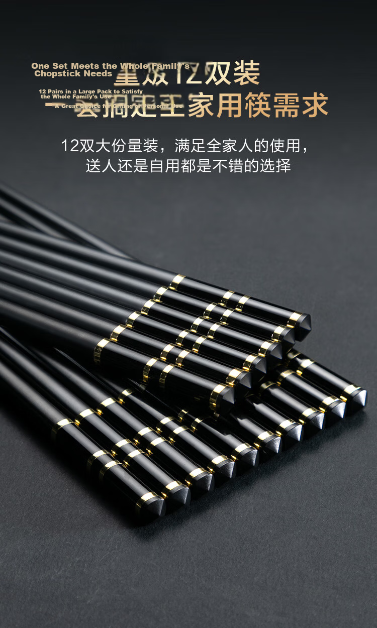 JD Original Chopsticks, Household [Heat-Resistant PPS] Alloy Chopsticks Tableware, Good Fortune, 10 Pairs Gift Box Set 12