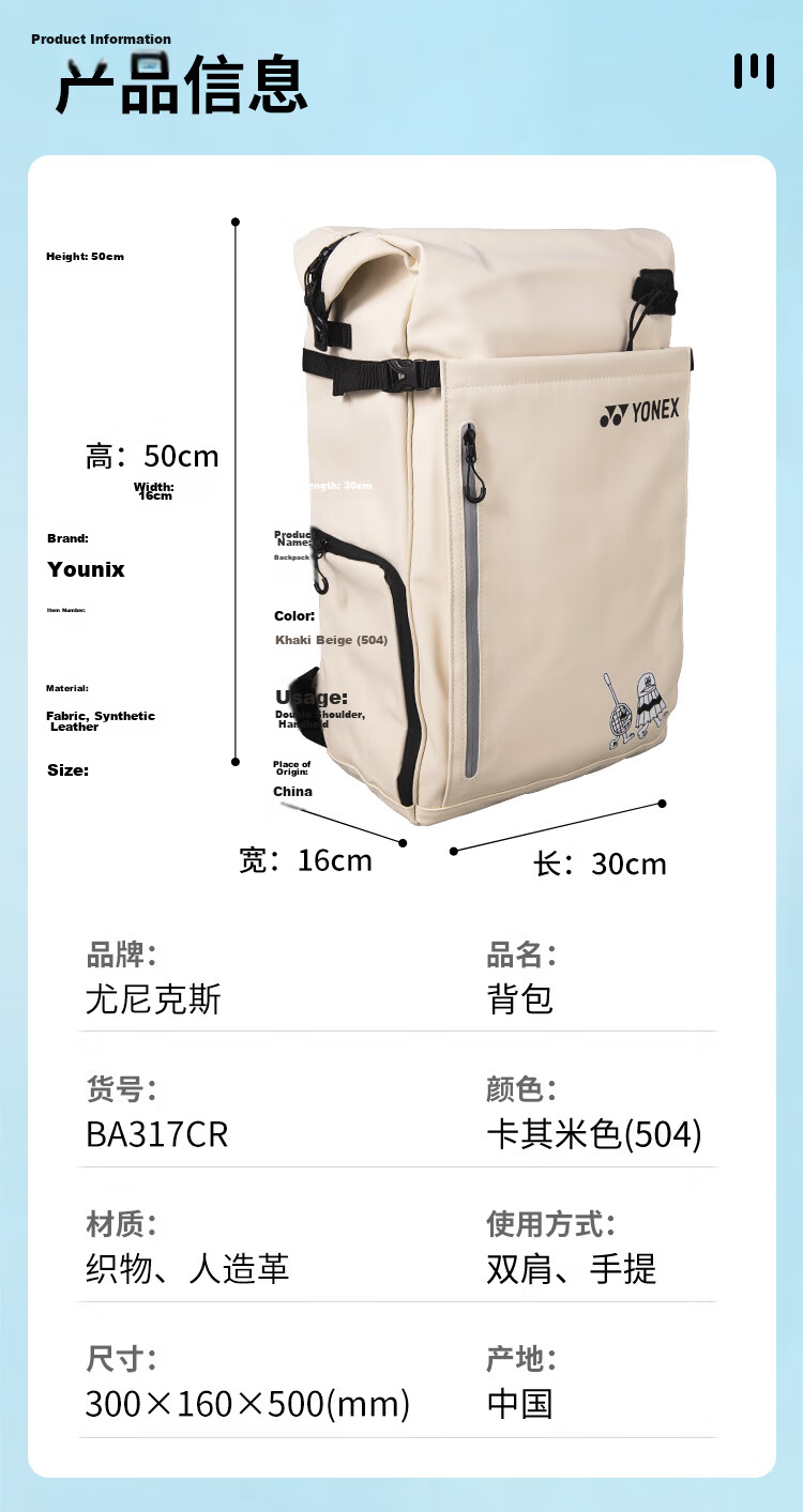 YONEX Badminton Bag, Fashionable Collaboration Edition, Large Capacity Backpack, Sports Rucksack BA325CR Sky Blue 5