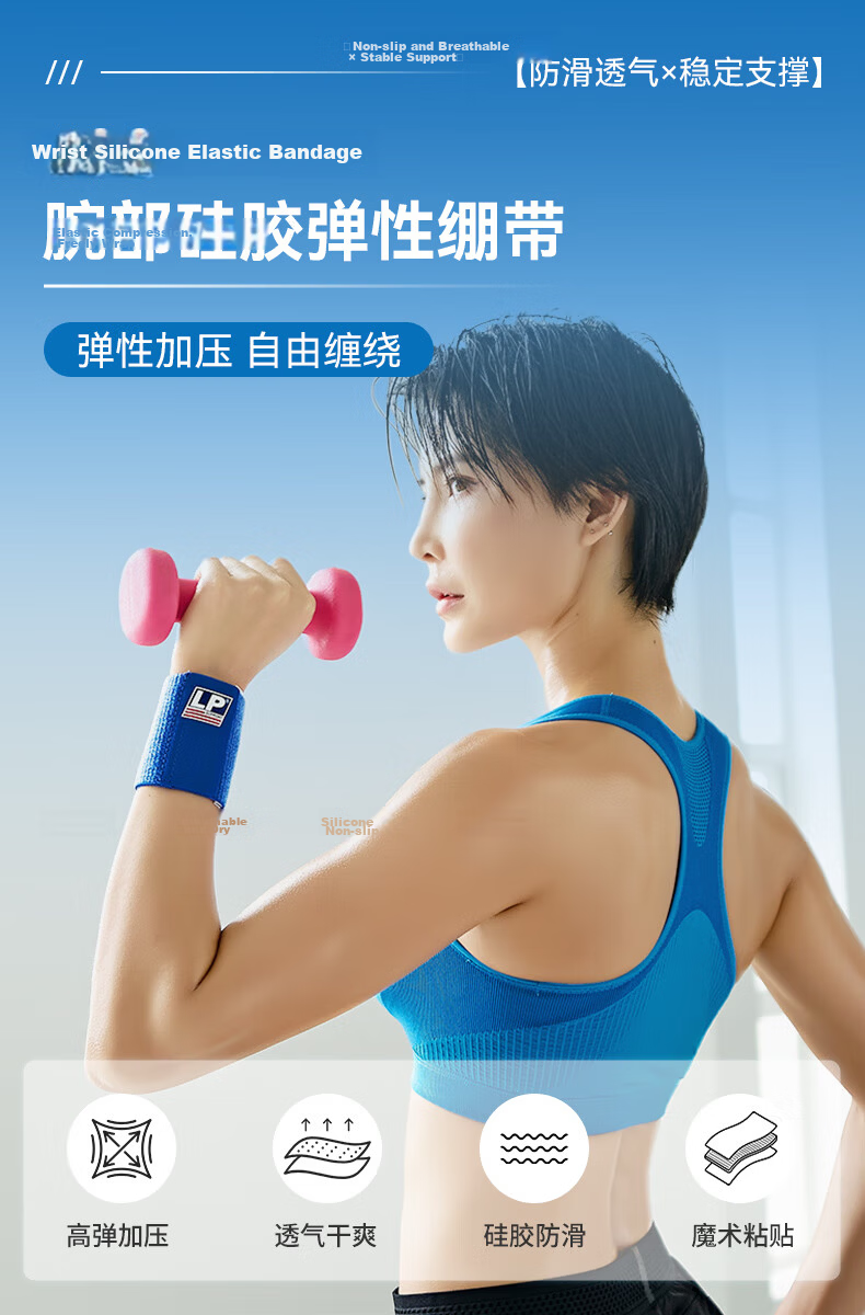 LP 693 Elastic Bandage Tendonitis Wrist Support Free Wrap Silicone Non-Slip Compression Wrist Brace One Size Single Piece 1