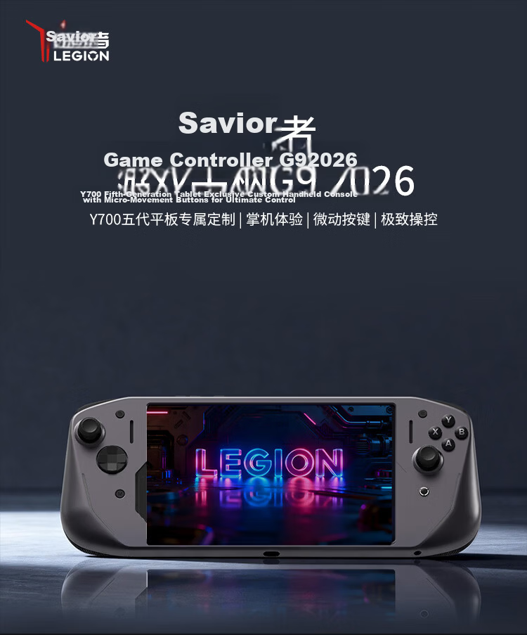 Lenovo Legion Y700 5th Gen Tablet Custom Gaming Controller G9 2026 Wired Direct Connection Ultra-Low Latency Linear Trigger Carbon Crystal Gray 1