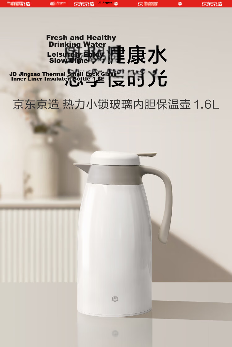 JD Jingzao Household Insulated Glass Liner Thermos Hot Water Bottle Warm Water Bottle Office Hot Water Dispenser Kettle 1600ml 1
