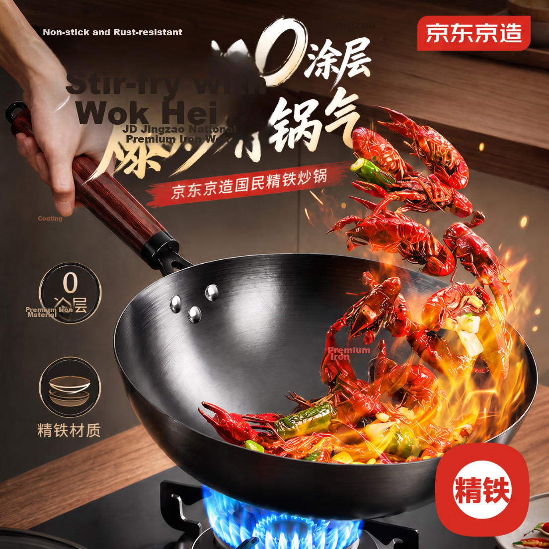 JD Jingzao 32cm Round Bottom Cast Iron Non-Stick Stir-Fry Pan Healthy Coating-Free Compatible with Gas Stove and Induction Cooker