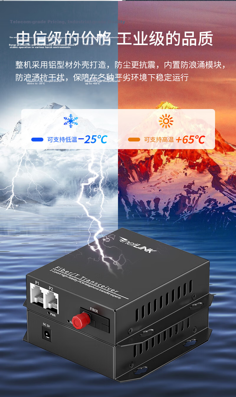 NetLINK HTB-WF1P, 1-Channel Telephone Optical Terminal, PCM Voice Optical Terminal, Telephone to Fiber Optic Converter, Extender, FC Port, One Pair 7