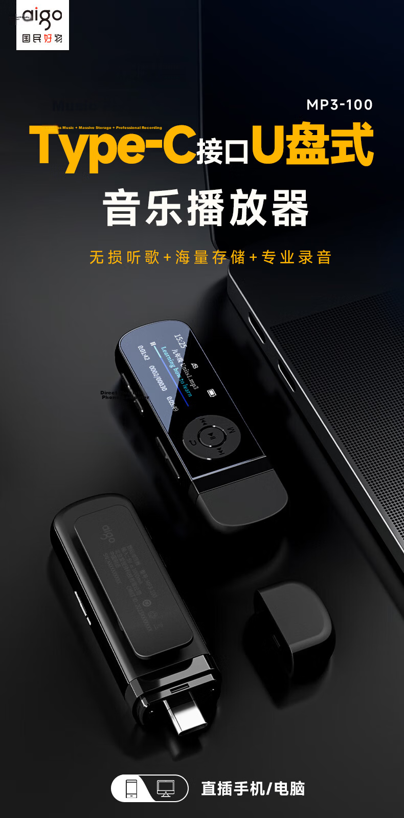 Aigo Mp3-100 128GB Portable Mp3 Music Player, Mp4 Bluetooth Student Walkman, English Learning, Sports Running Recording, USB Flash Drive Style with USB-C Port 1