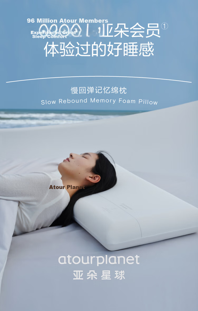 Atour Planet Slow Rebound Memory Foam Pillow Neck Support Basic Hotel Sleep Dormitory Low Pillow 8cm Single Piece 1