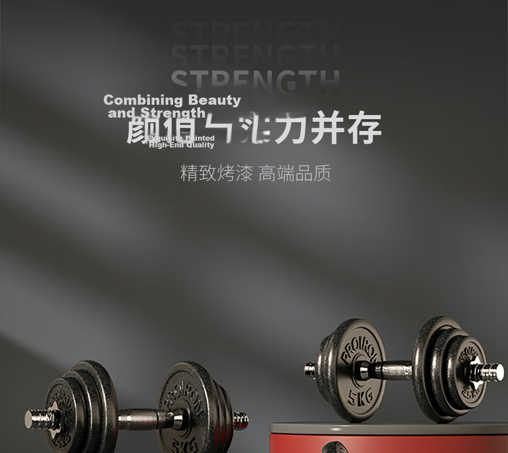 PROIRON Puli'ai Adjustable Pure Iron Dumbbell Set for Men's Home Fitness, 20KG Barbell + 35cm Connecting Rod 11