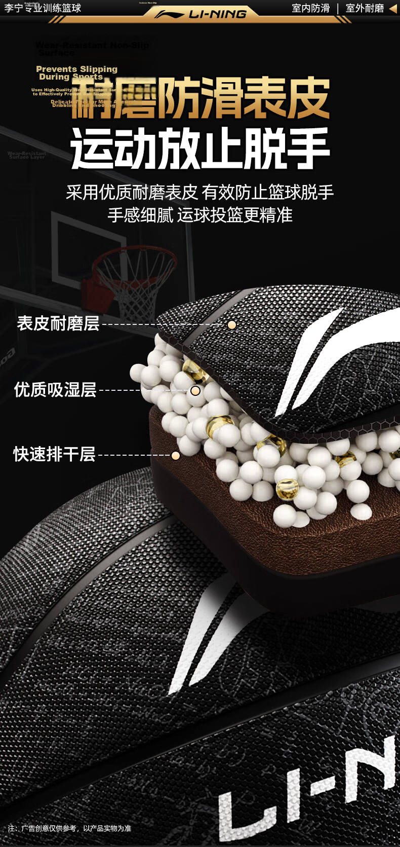 Li-Ning Basketball Size 7 Youth and Adult Training Indoor Outdoor Junior High School Student Children's Gift 3