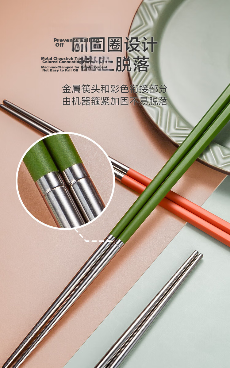 JD Jingzao Chopsticks Household Tableware 316L Stainless Steel Colorful Antibacterial Non-Slip Dining Chopsticks Set of 6 Pairs 12