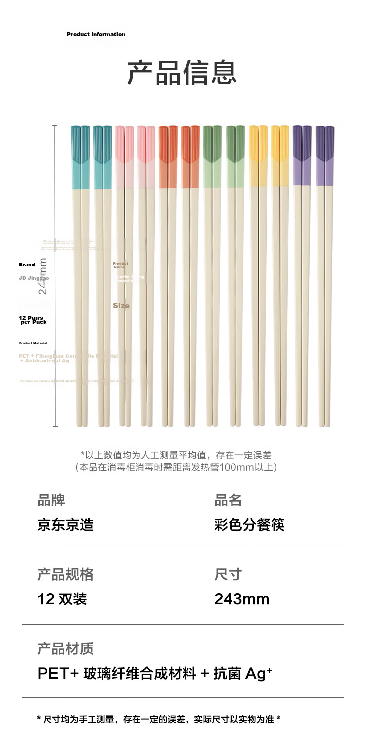 JD Jingzao Chopsticks Household Food-Grade Alloy Tableware Antibacterial Non-Slip 12 Pairs Large Pack 15
