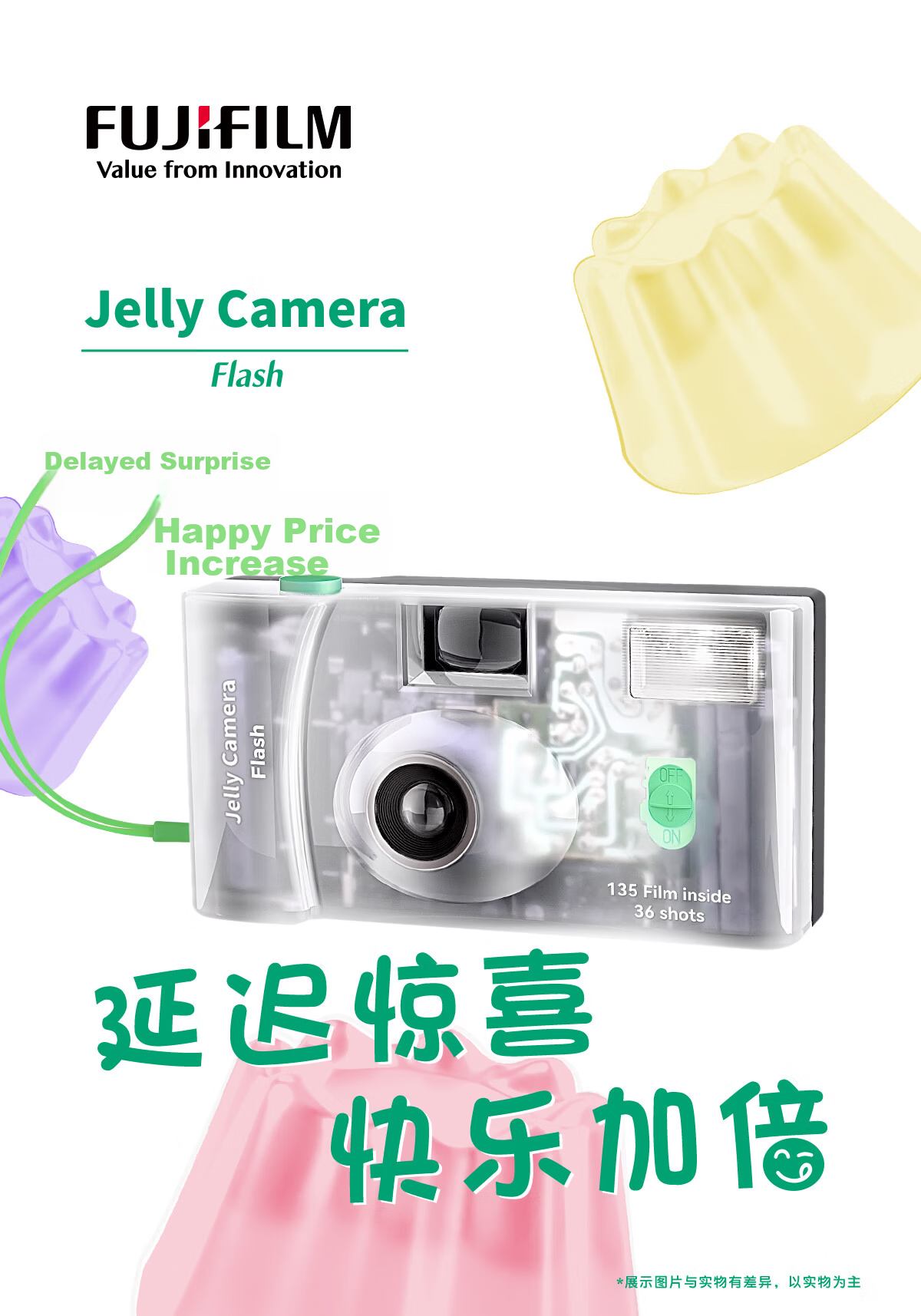 FUJIFILM Jelly Camera Film Camera C400 Film Jelly Camera 36 Exposures Night Pink 1
