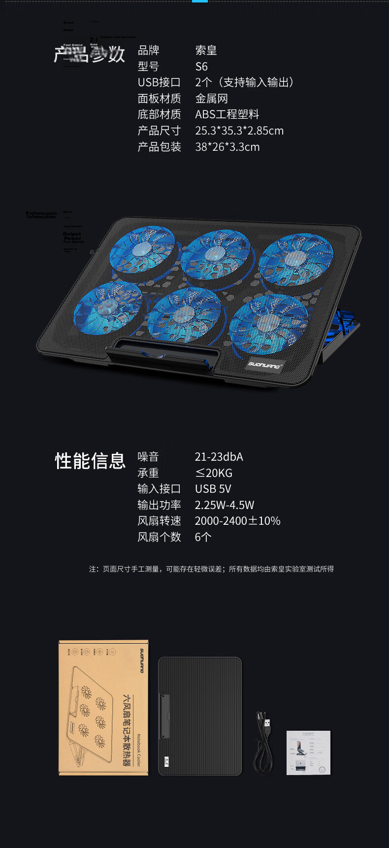 SUOHUANG SSRQ-020S1 Laptop Cooling Pad Computer Stand 15.6-Inch 17.3-Inch Suitable for Lenovo Legion Y7000p Jingyun G740 10