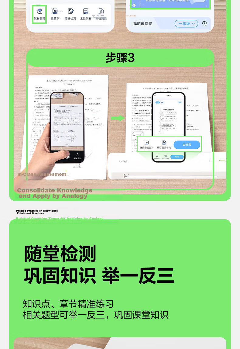 Deli X8 Error Correction Printer for Home Use, Homework Organization, Photo Printing, Exam Paper Printing, Student Back-To Supplies Gift, Portable Thermal Label Printer A4 203dpi High Definitio 9