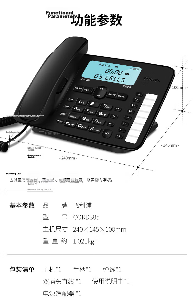 PHILIPS CORD385 Recording Telephone Landline Fixed Desk Phone Office Home Automatic Manual Recording 1000-Hour Call Recording 35-Degree Tilt Black 9