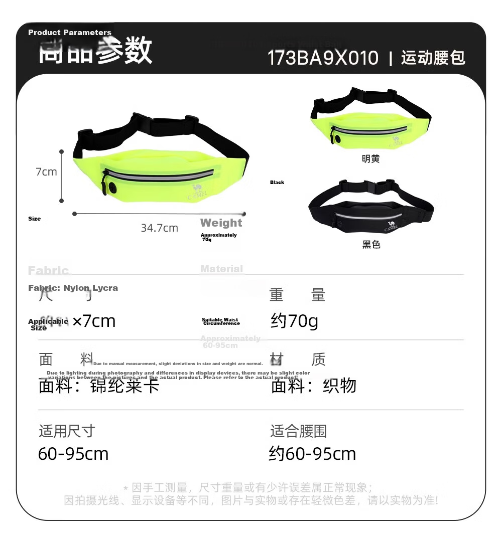 CAMEL Running Phone Pouch Men's Waist Bag Women's Sports Bag Lightweight Invisible Belt Running Gear 173BA9X010 Bright Yellow 16